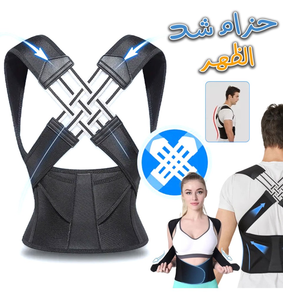 Ceinture de posture réglable pour le dos unisexe Ceinture de posture réglable pour le dos unisexe